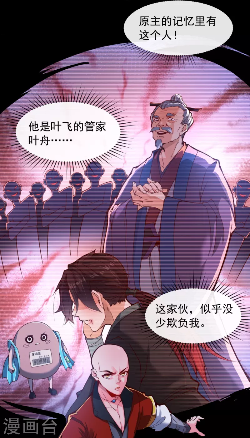 第5话 叶海与狗不得入内-第7话