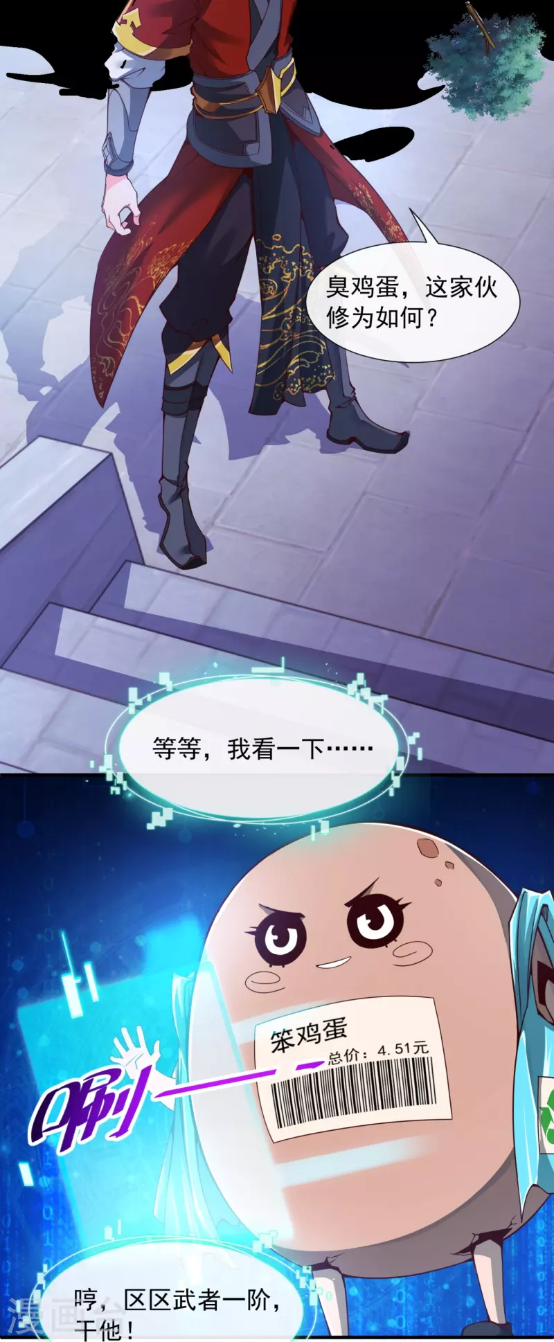 第5话 叶海与狗不得入内-第7话