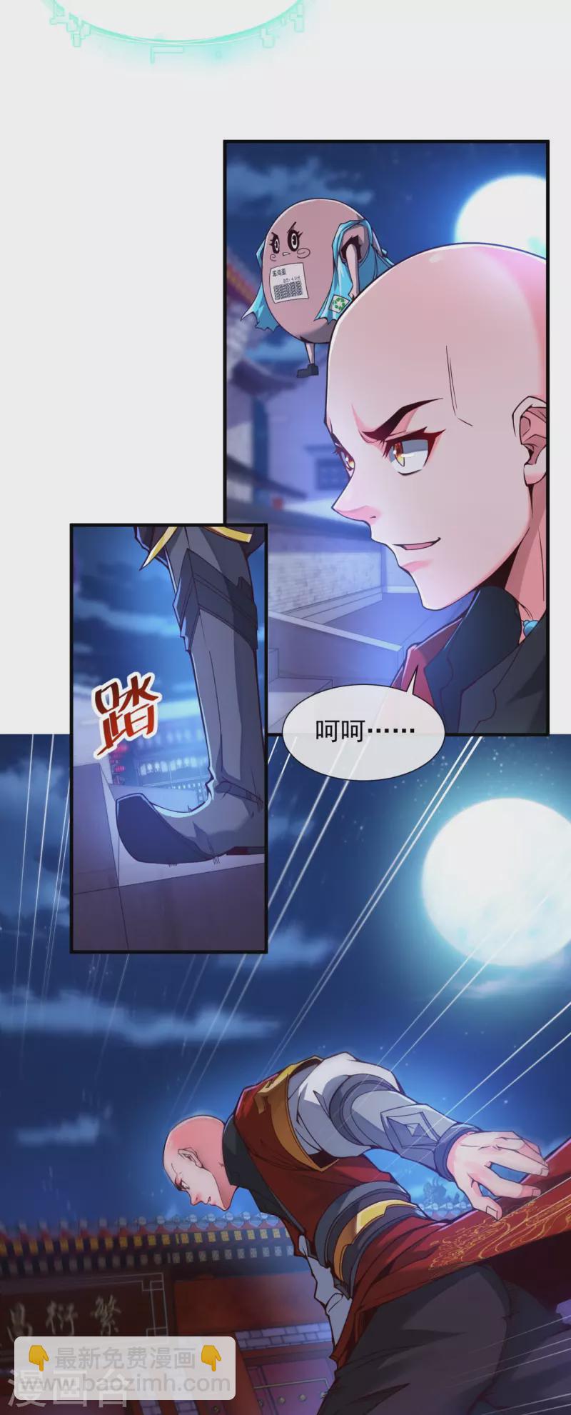 第5话 叶海与狗不得入内-第7话