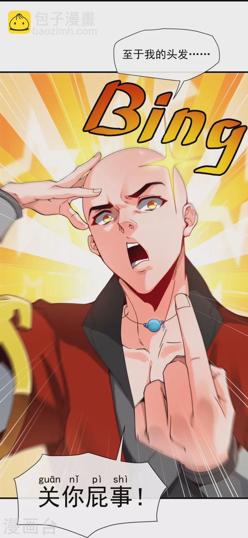 第5话 叶海与狗不得入内-第7话