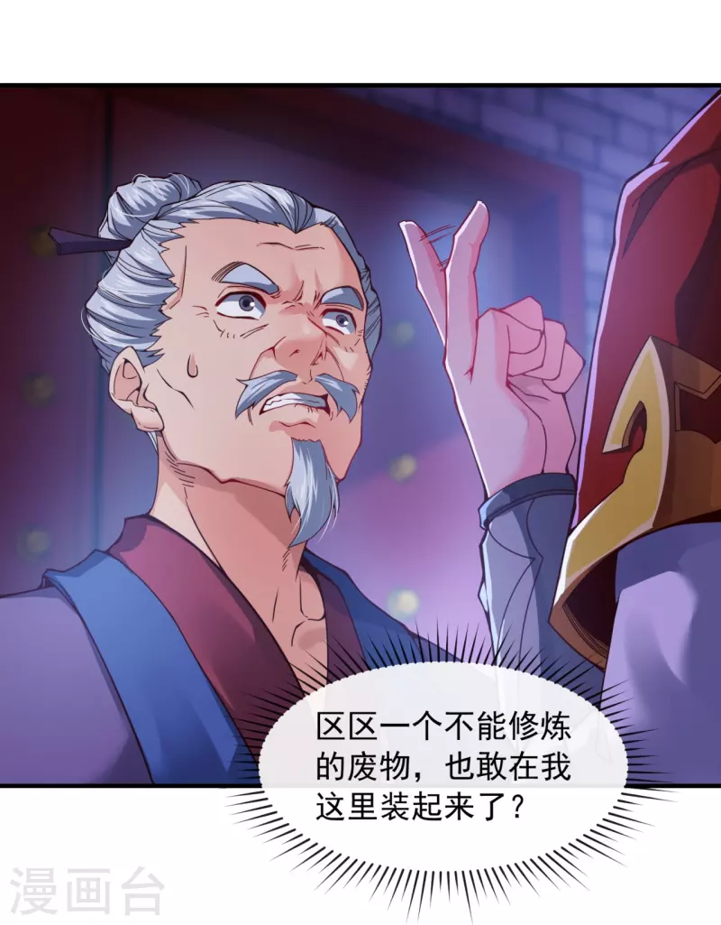 第5话 叶海与狗不得入内-第7话