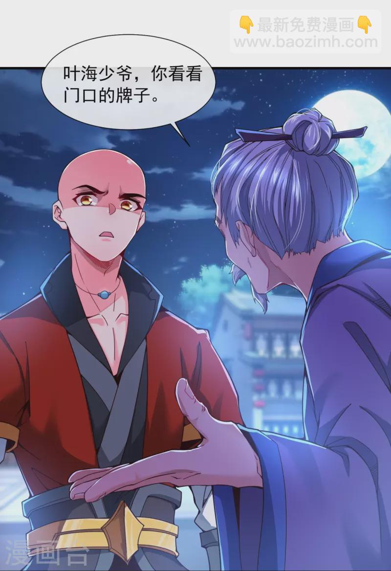 第5话 叶海与狗不得入内-第7话