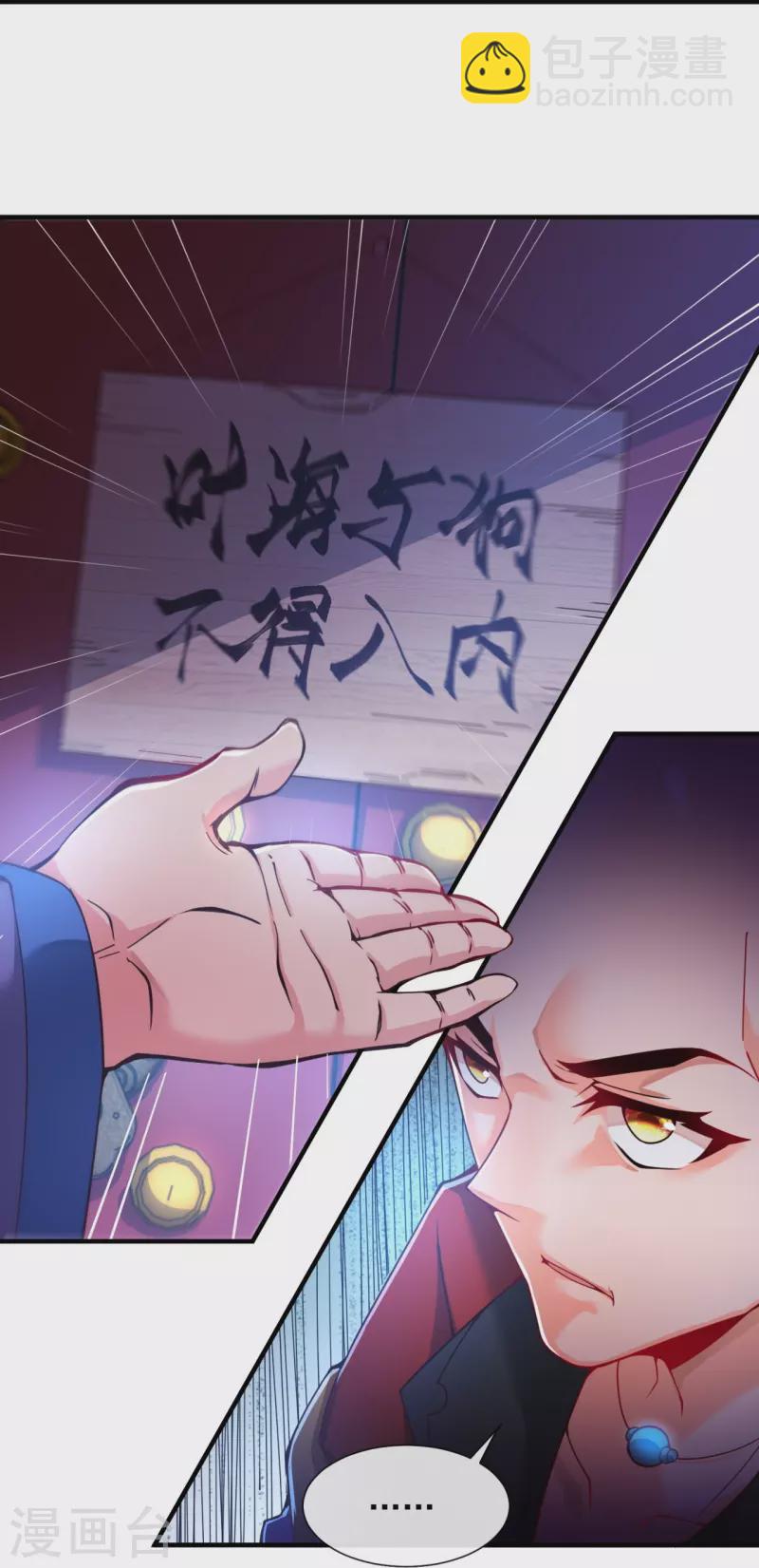 第5话 叶海与狗不得入内-第7话