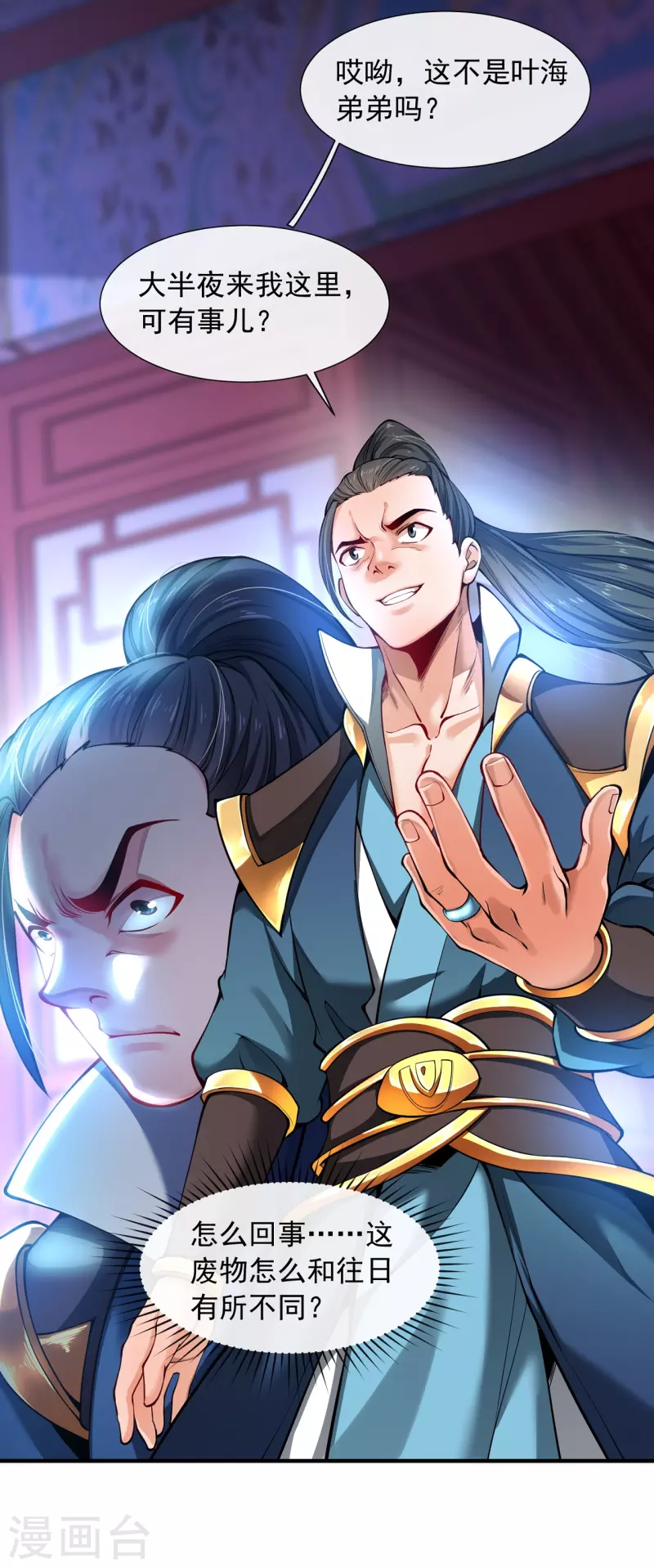 第5话 叶海与狗不得入内-第7话