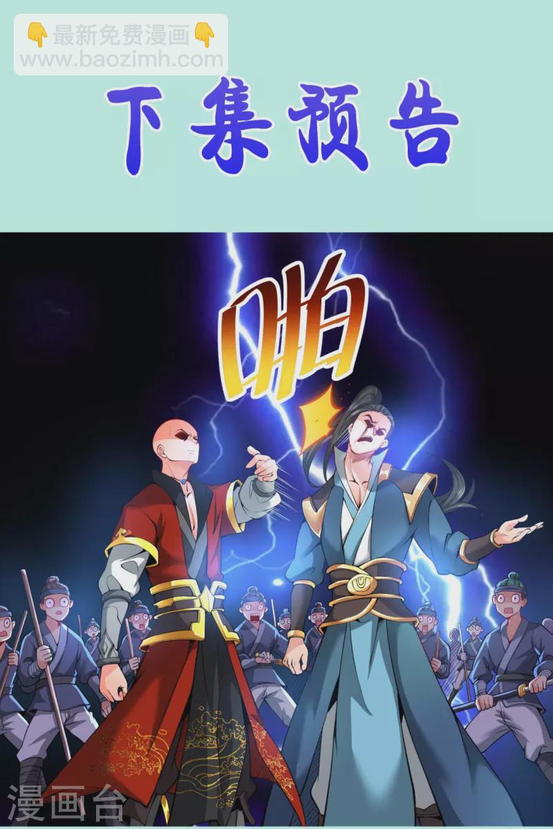 第5话 叶海与狗不得入内-第7话