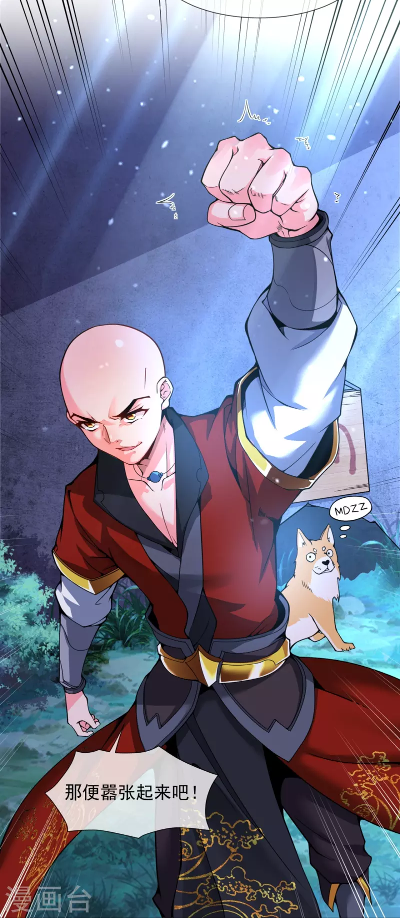 第5话 叶海与狗不得入内-第7话