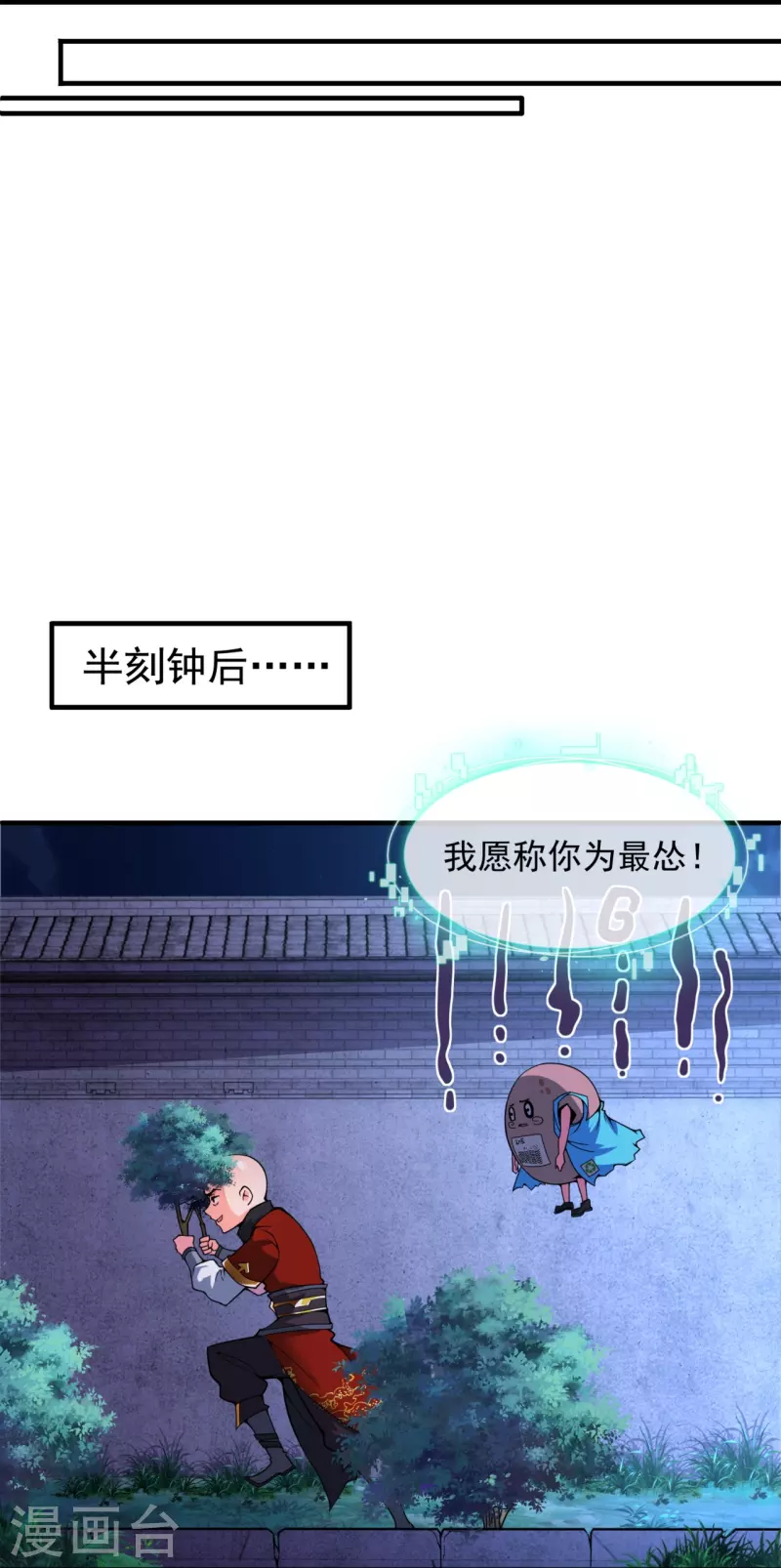 第5话 叶海与狗不得入内-第7话