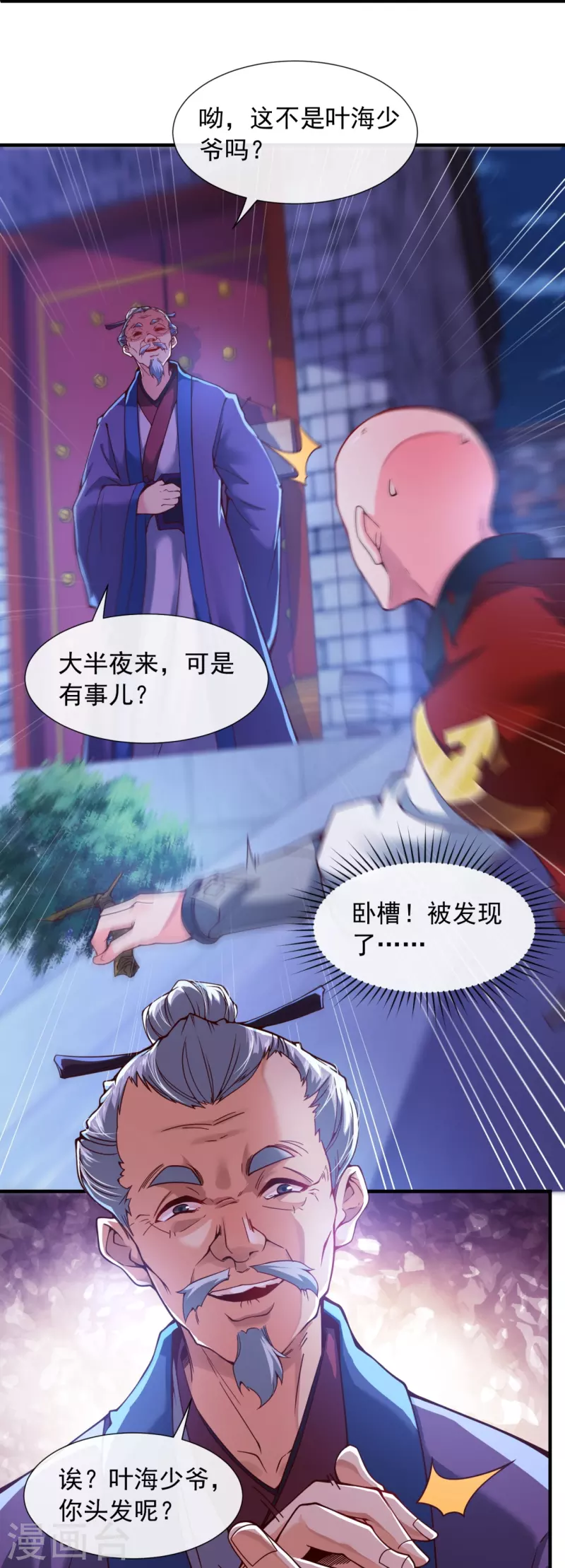 第5话 叶海与狗不得入内-第7话