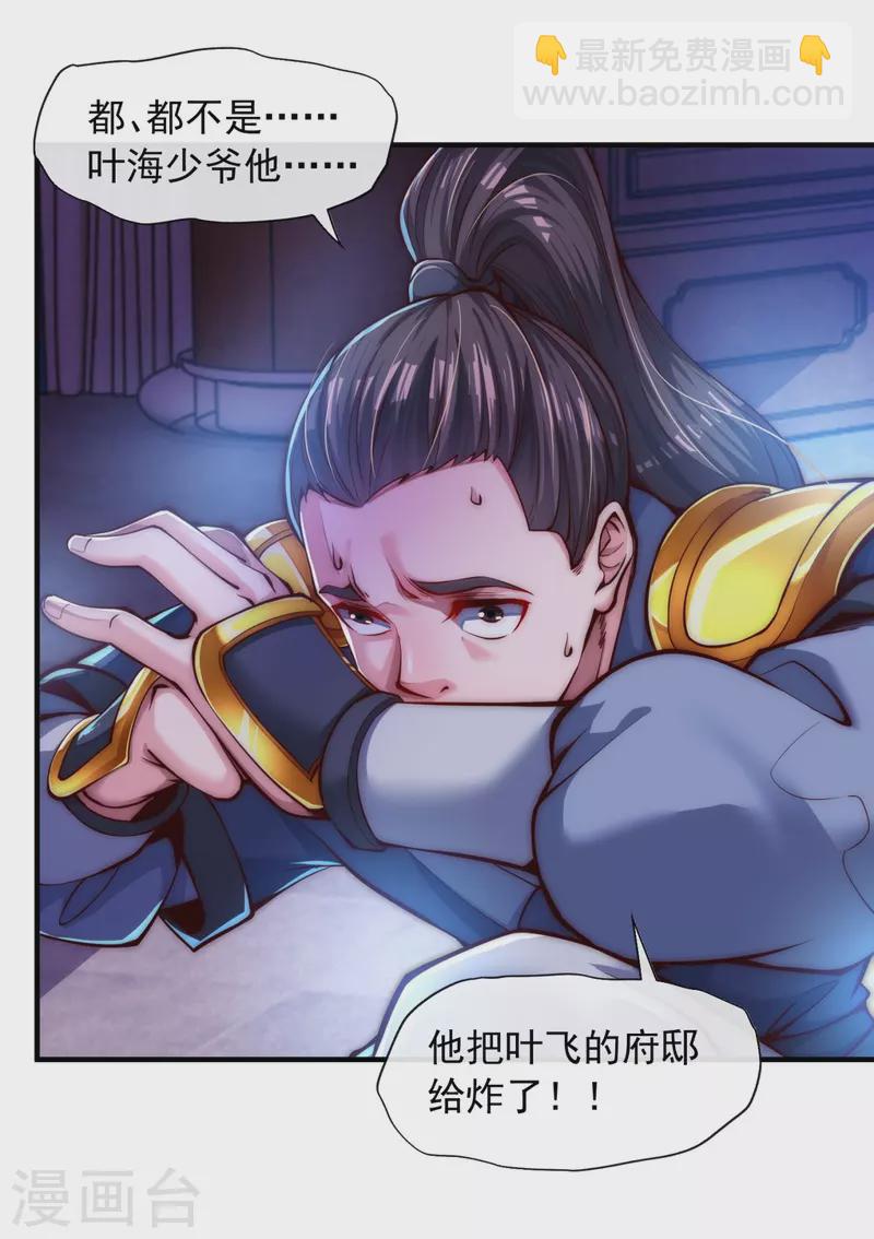 第7话 我儿又行了-第9话