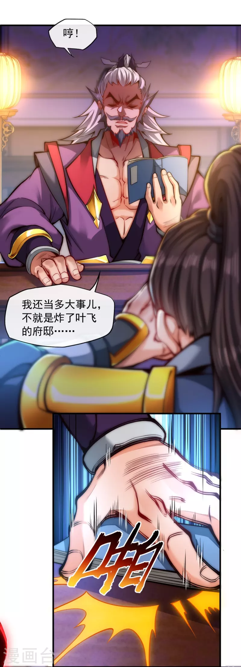 第7话 我儿又行了-第9话