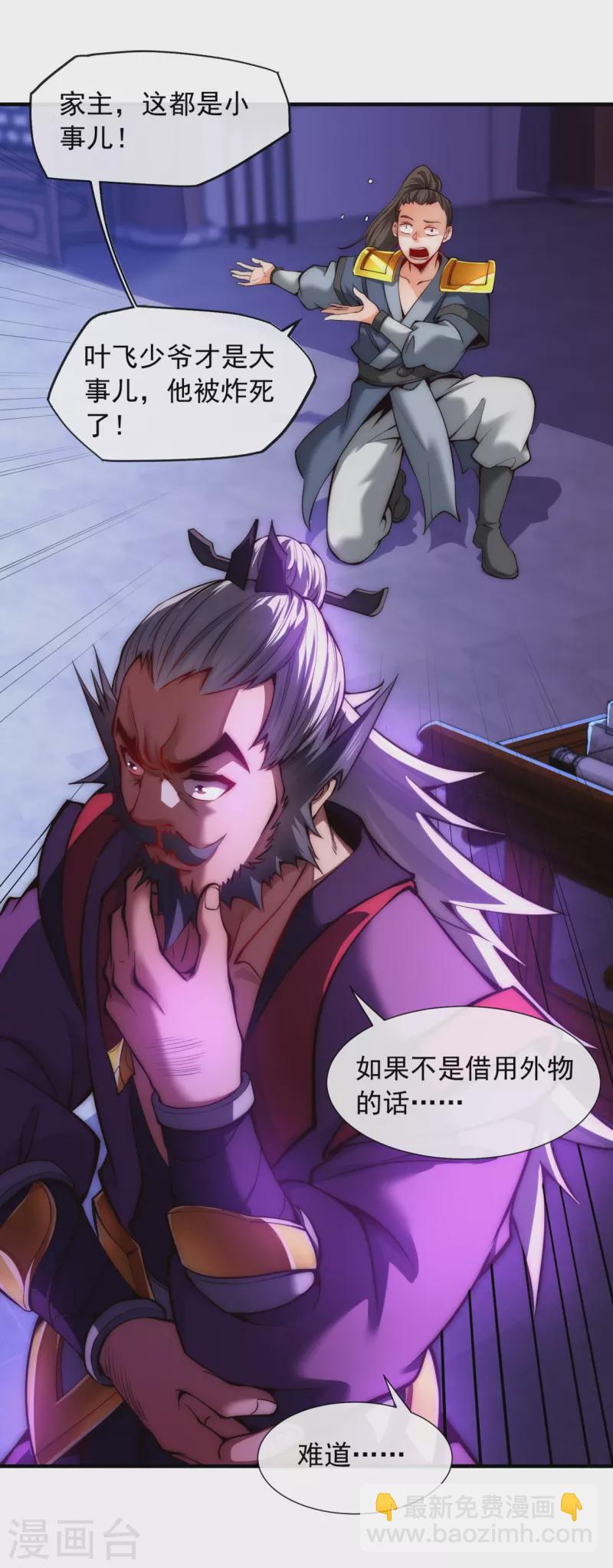 第7话 我儿又行了-第9话