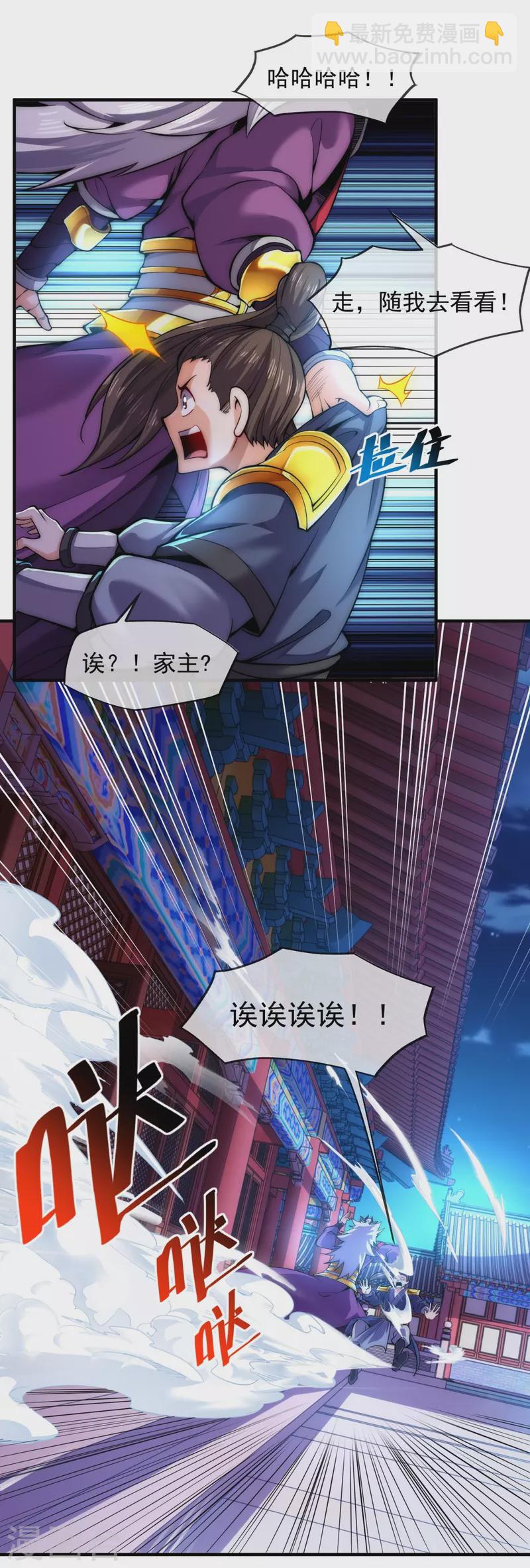 第7话 我儿又行了-第9话