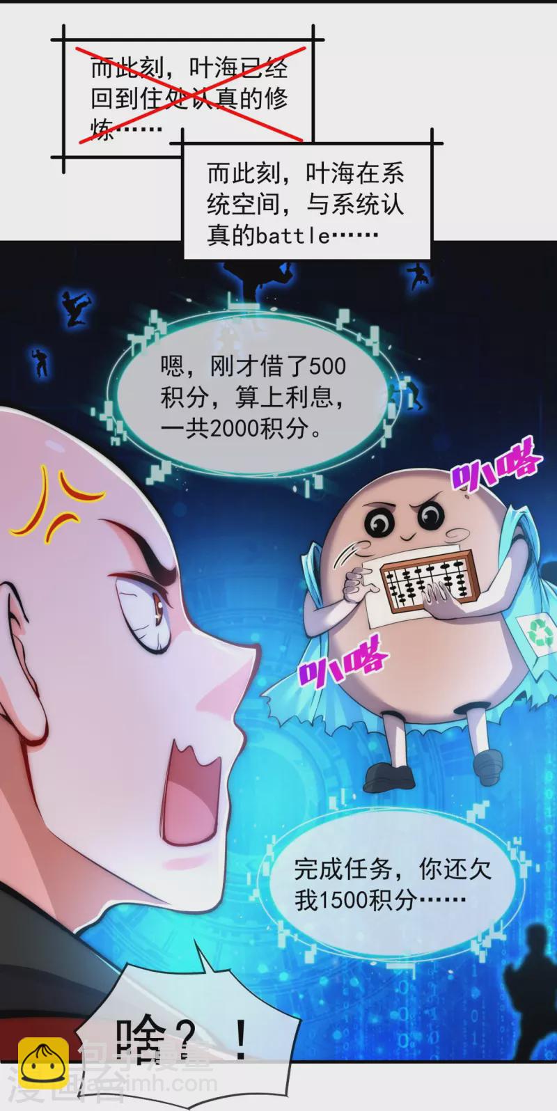 第7话 我儿又行了-第9话