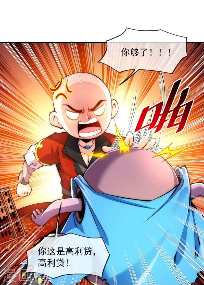 第7话 我儿又行了-第9话