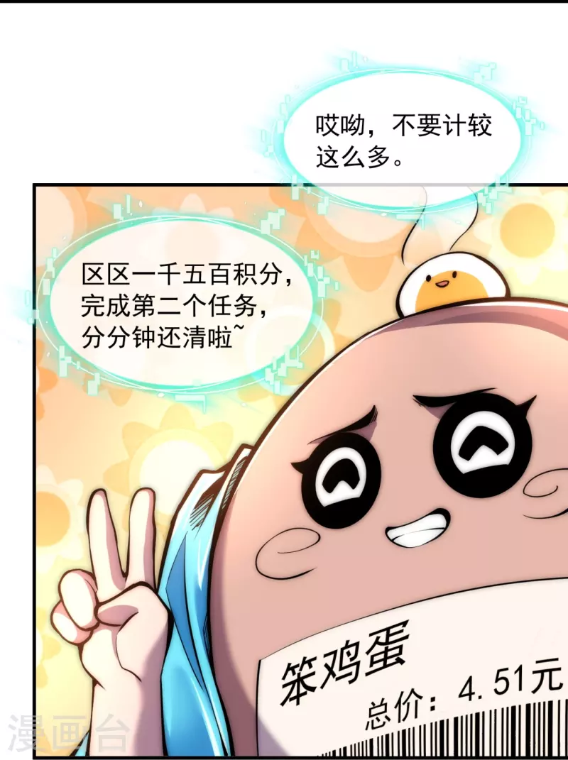 第7话 我儿又行了-第9话