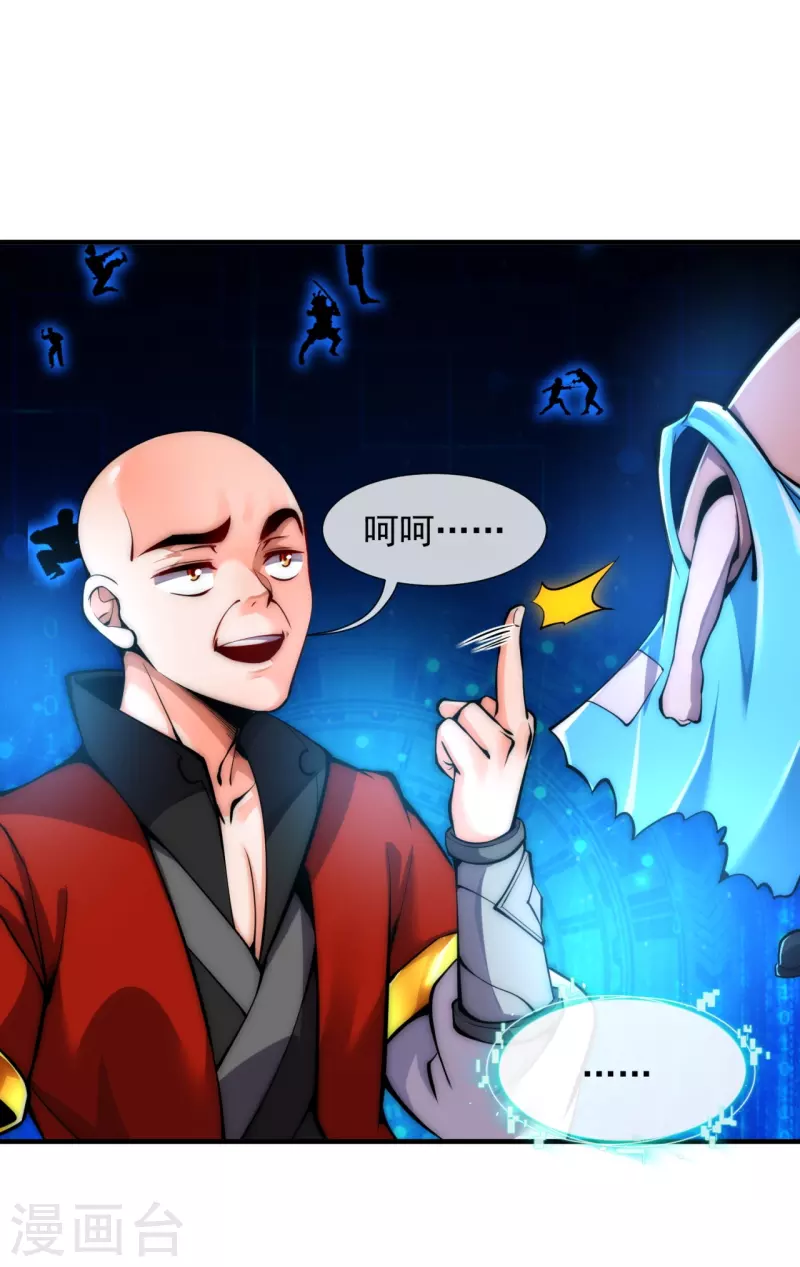 第7话 我儿又行了-第9话