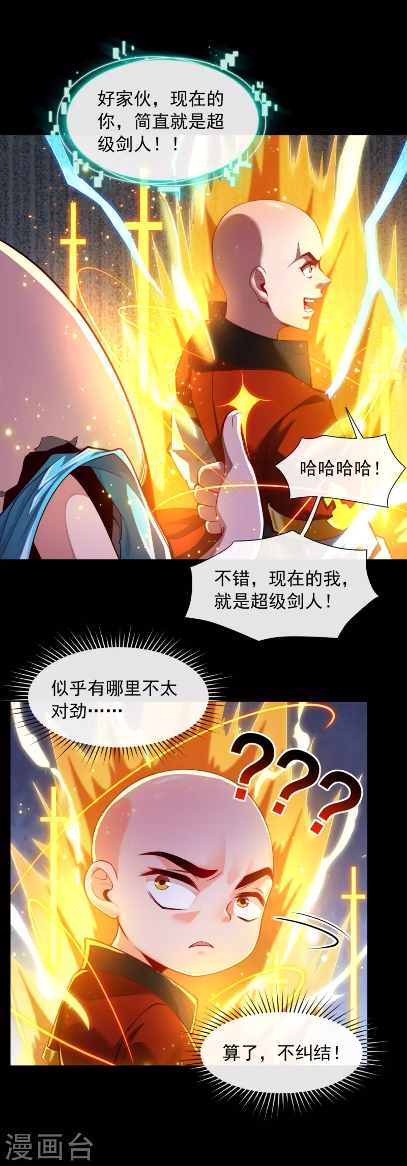 第7话 我儿又行了-第9话