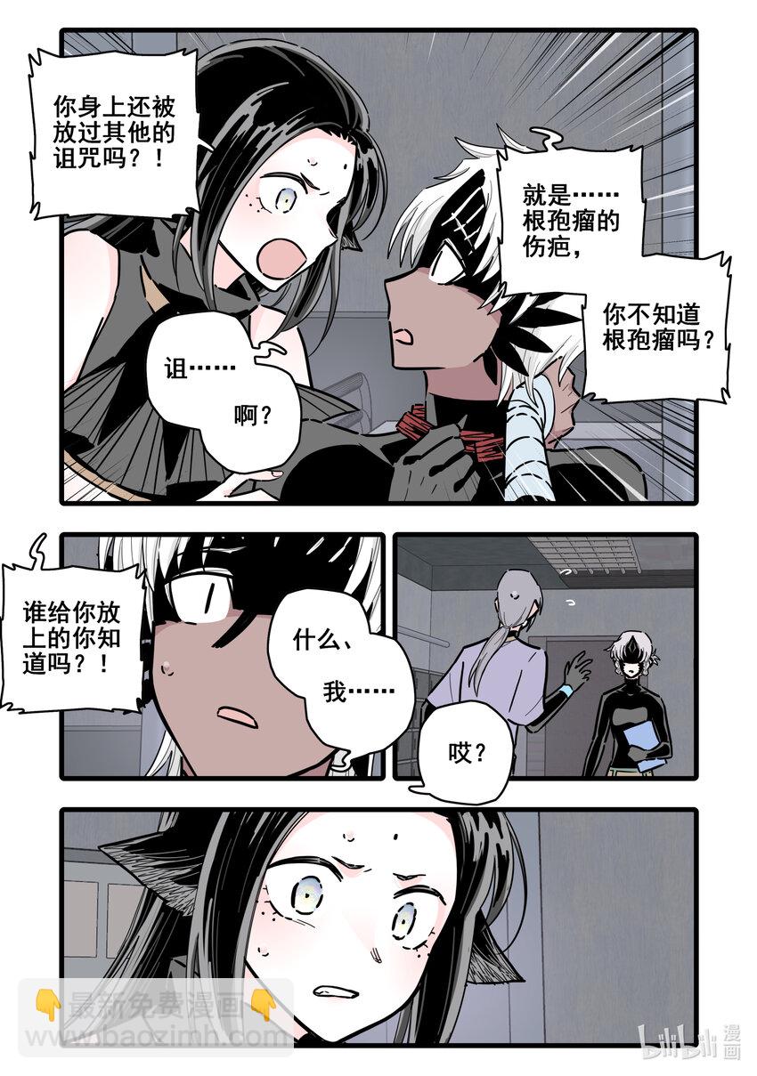 085 第八十五话-第103话