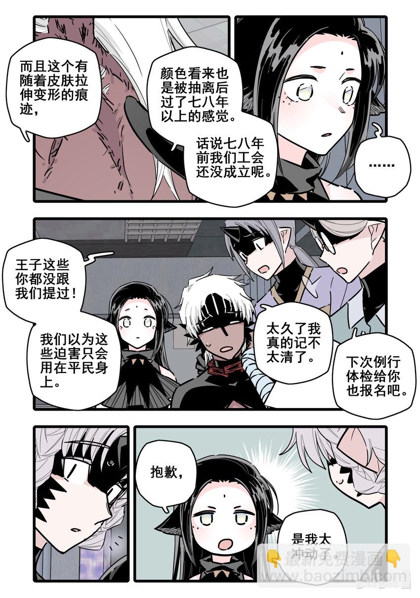 085 第八十五话-第103话