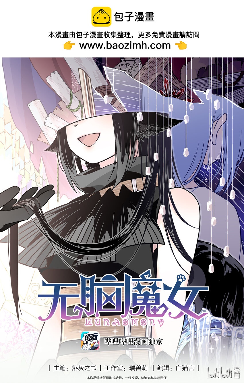 新年番外 新年番外-第105话