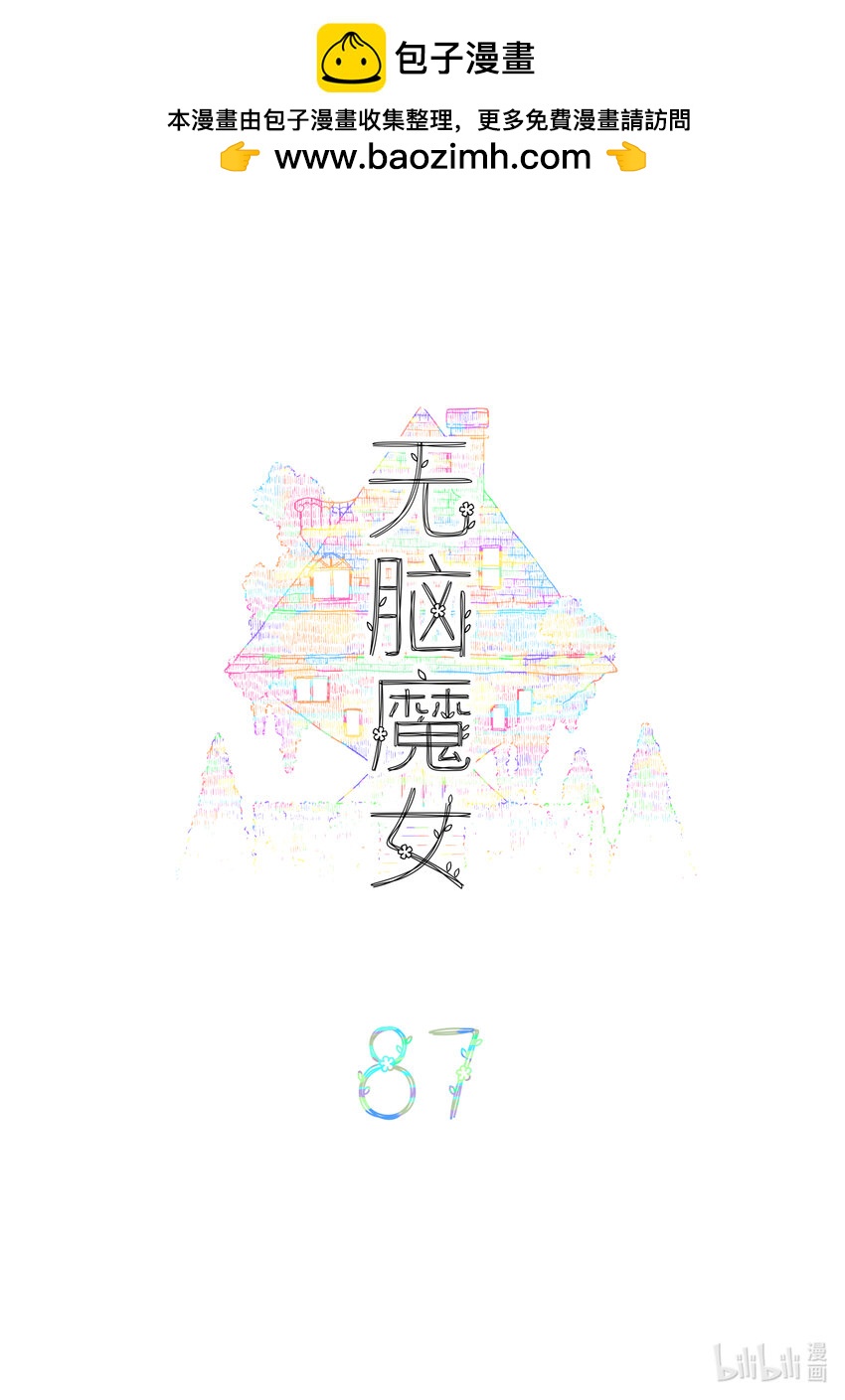 087 第八十七话-第107话