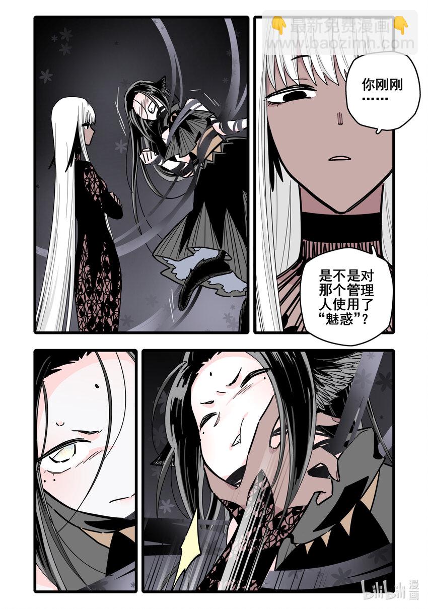 087 第八十七话-第107话