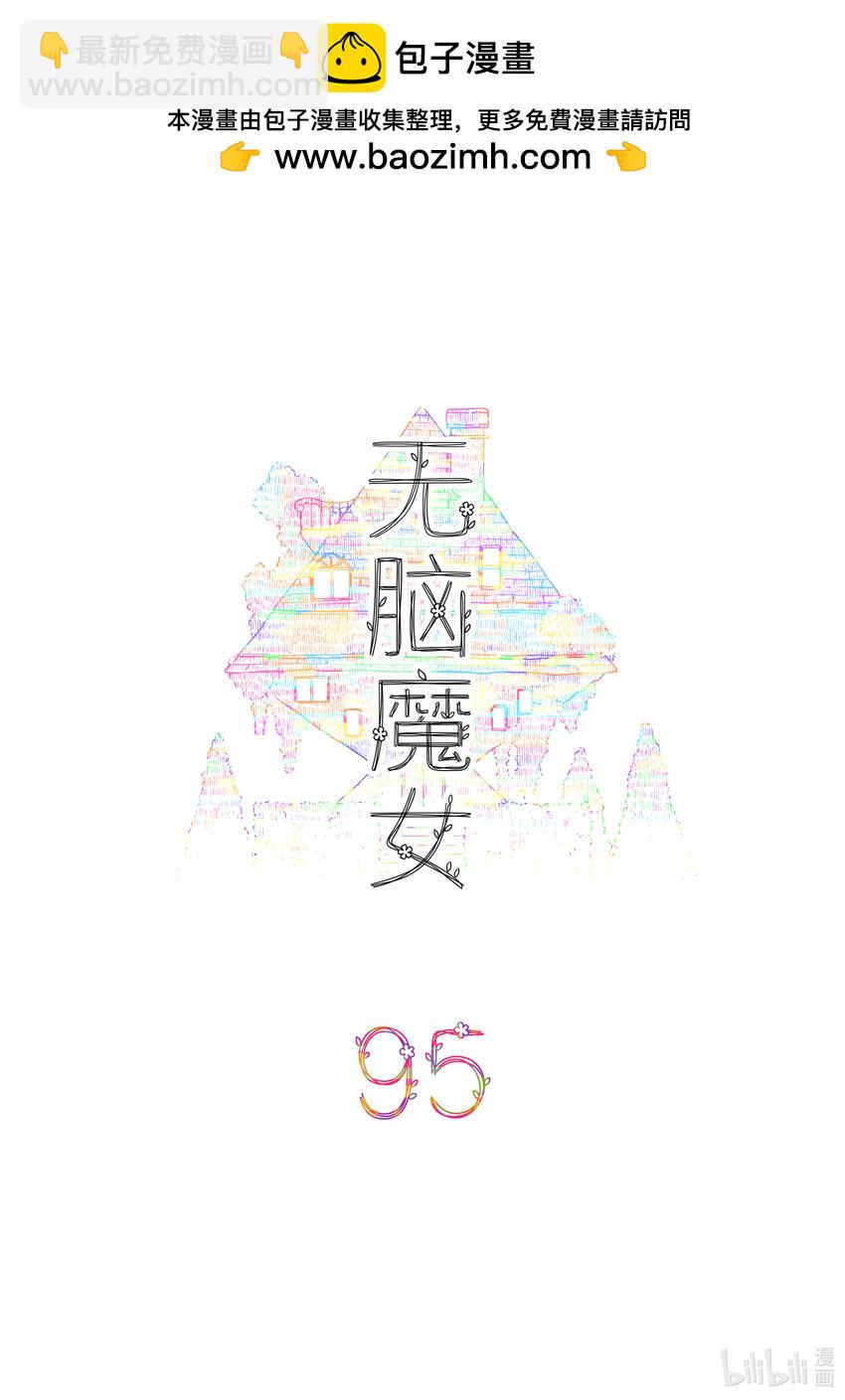 095 第九十五话-第115话