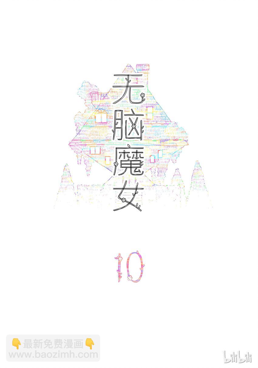 10 第十话-第13话