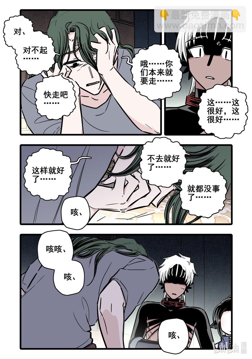 099 第九十九话-第121话