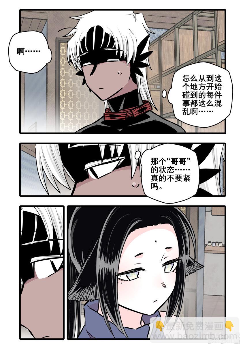 099 第九十九话-第121话