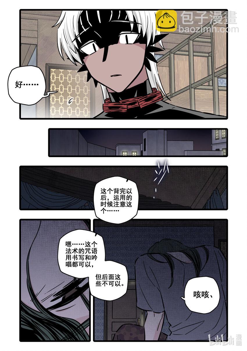 099 第九十九话-第121话