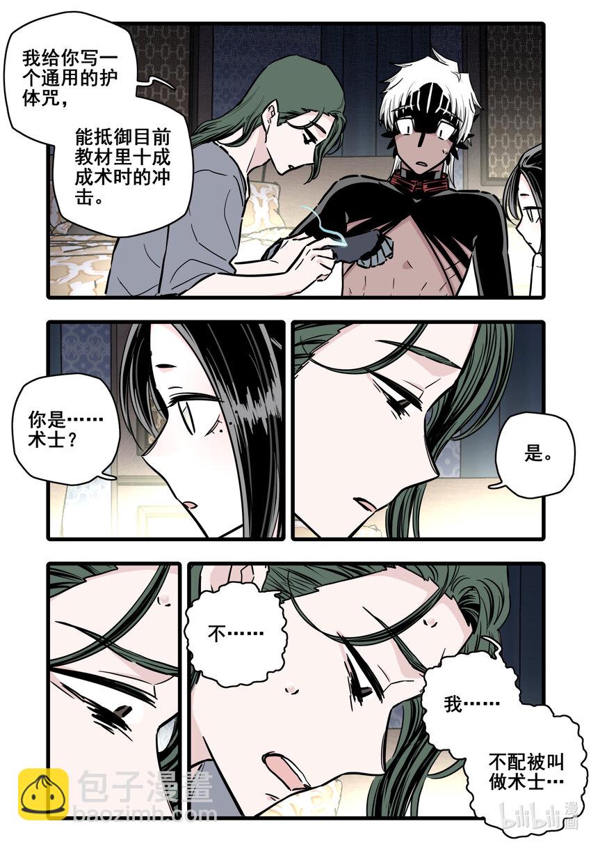 099 第九十九话-第121话