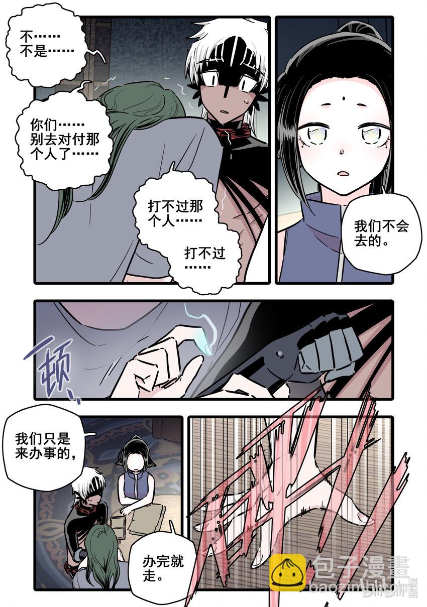 099 第九十九话-第121话