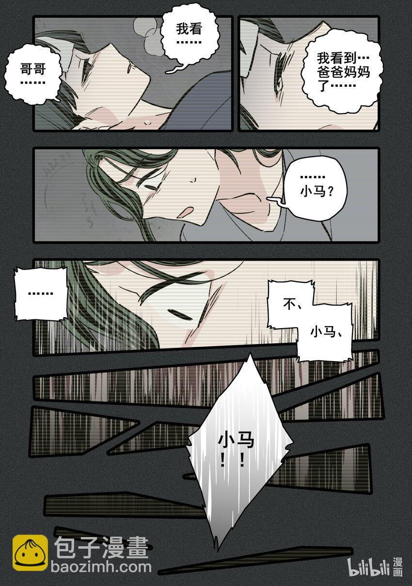 103 第一百零三话-第125话