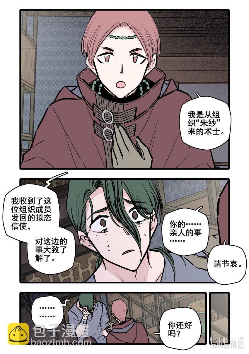 109 第一百零九话-第131话