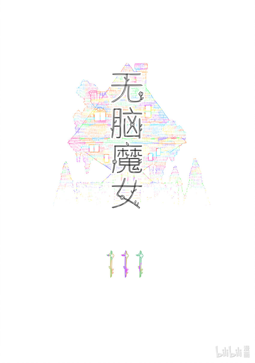 111 第一百一十一话-第133话
