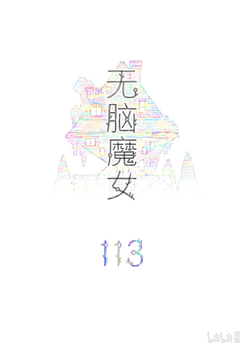 113 第一百一十三话-第135话