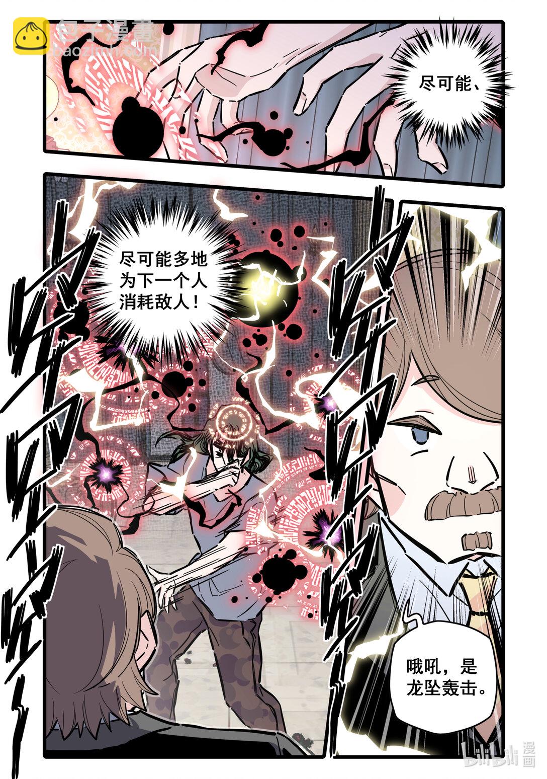 117 第一百一十七话-第139话