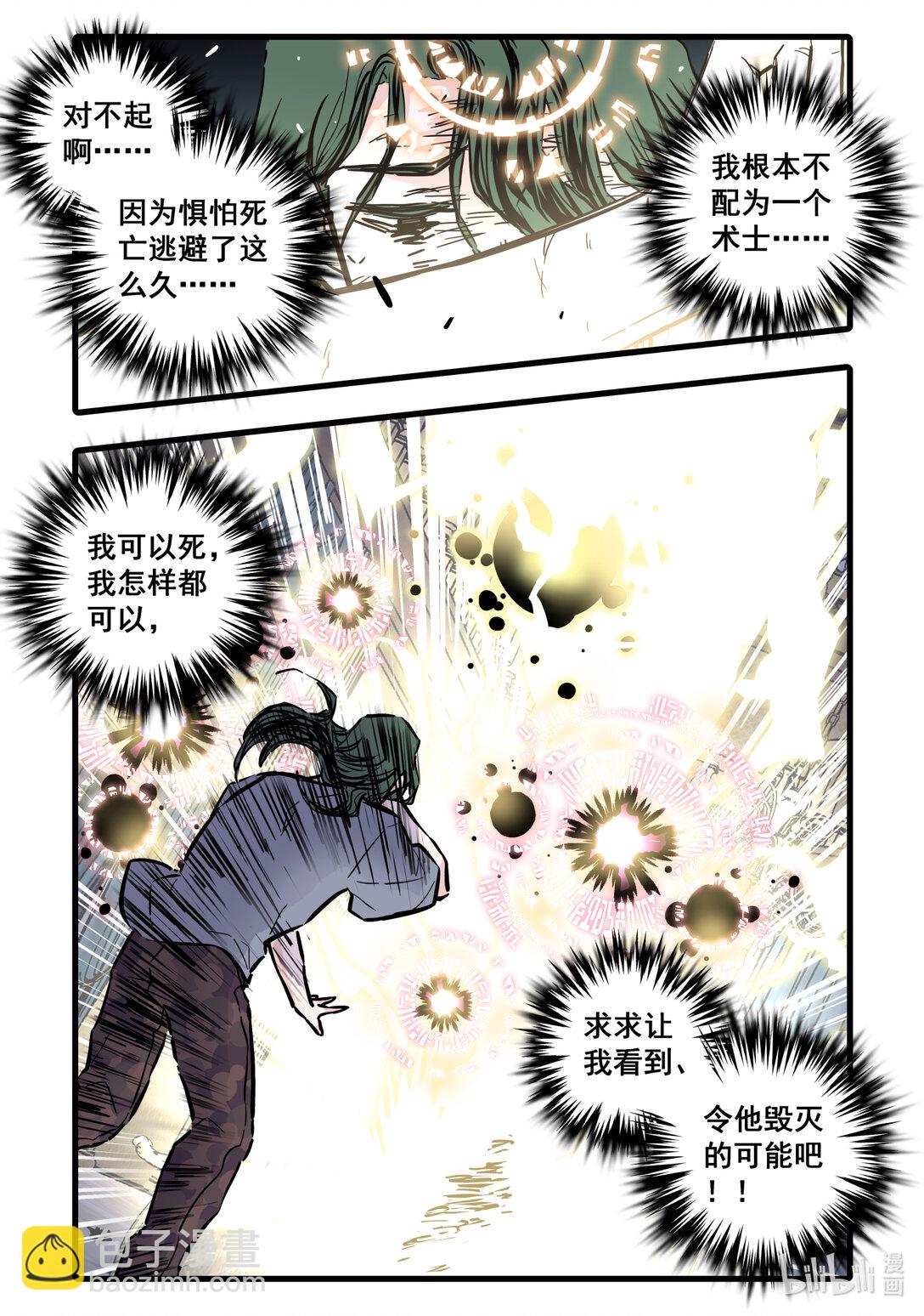 117 第一百一十七话-第139话