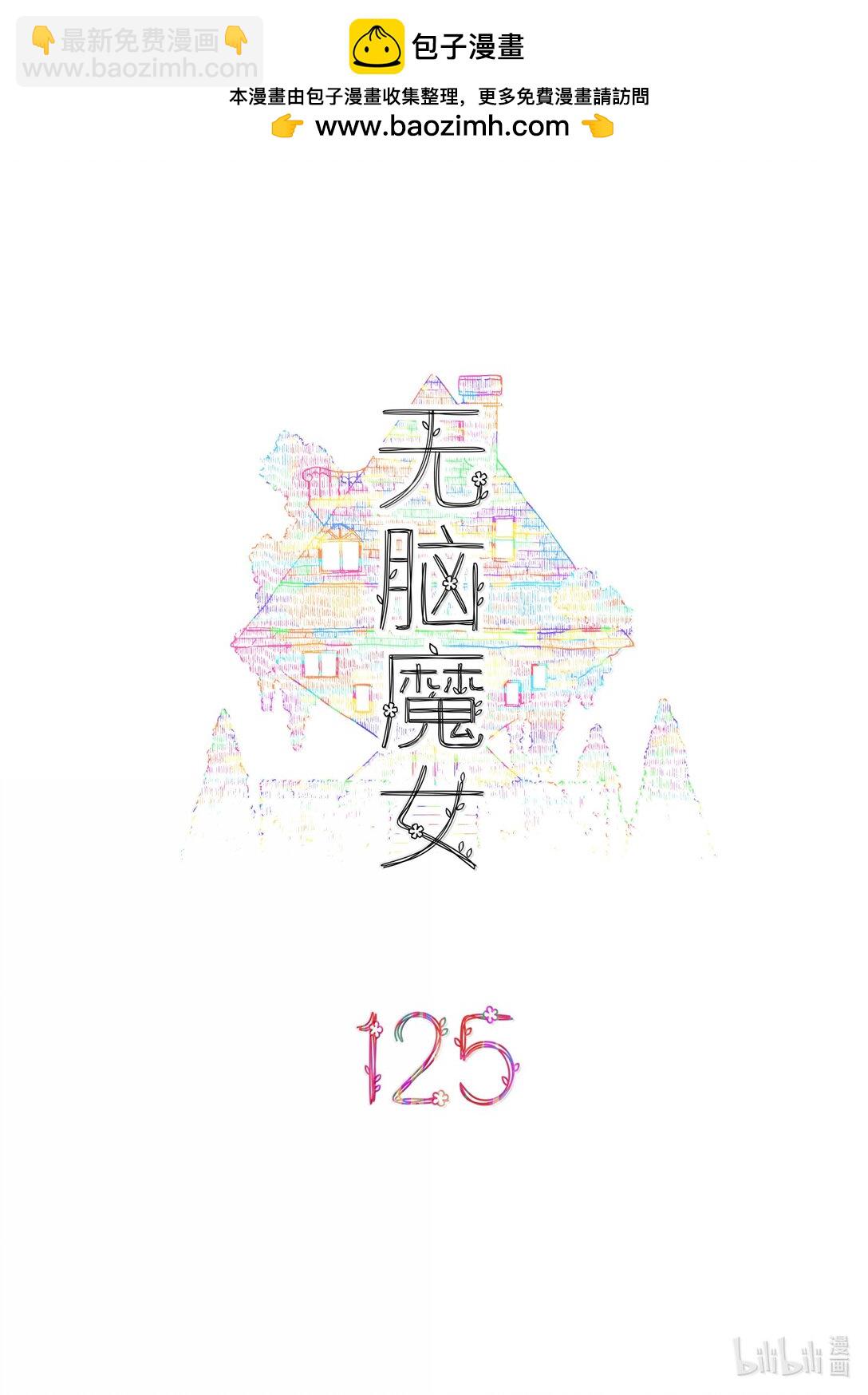 125 第一百二十五话-第147话