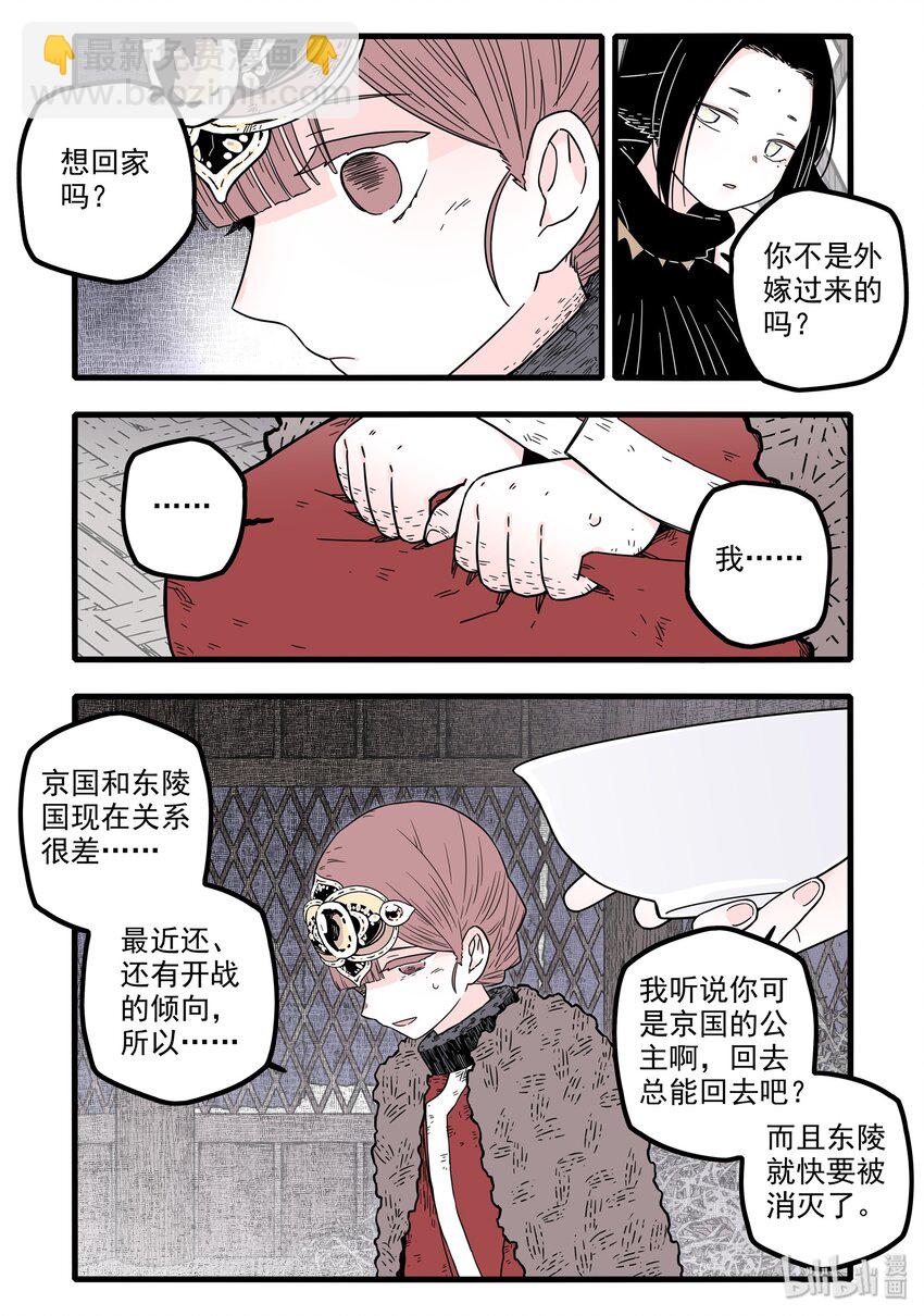 12 第十二话 魔女篇开启-第17话