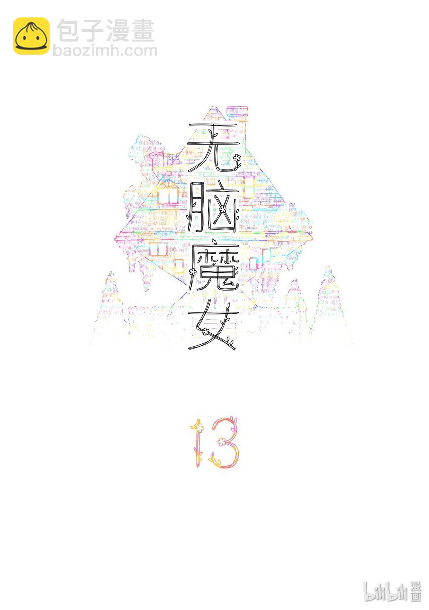 13 第十三话-第19话