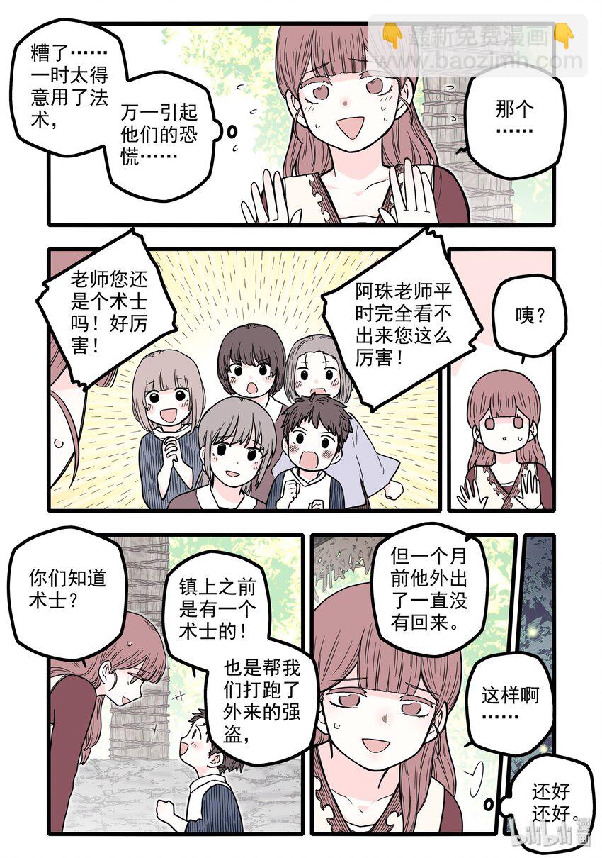 15 第十五话-第21话