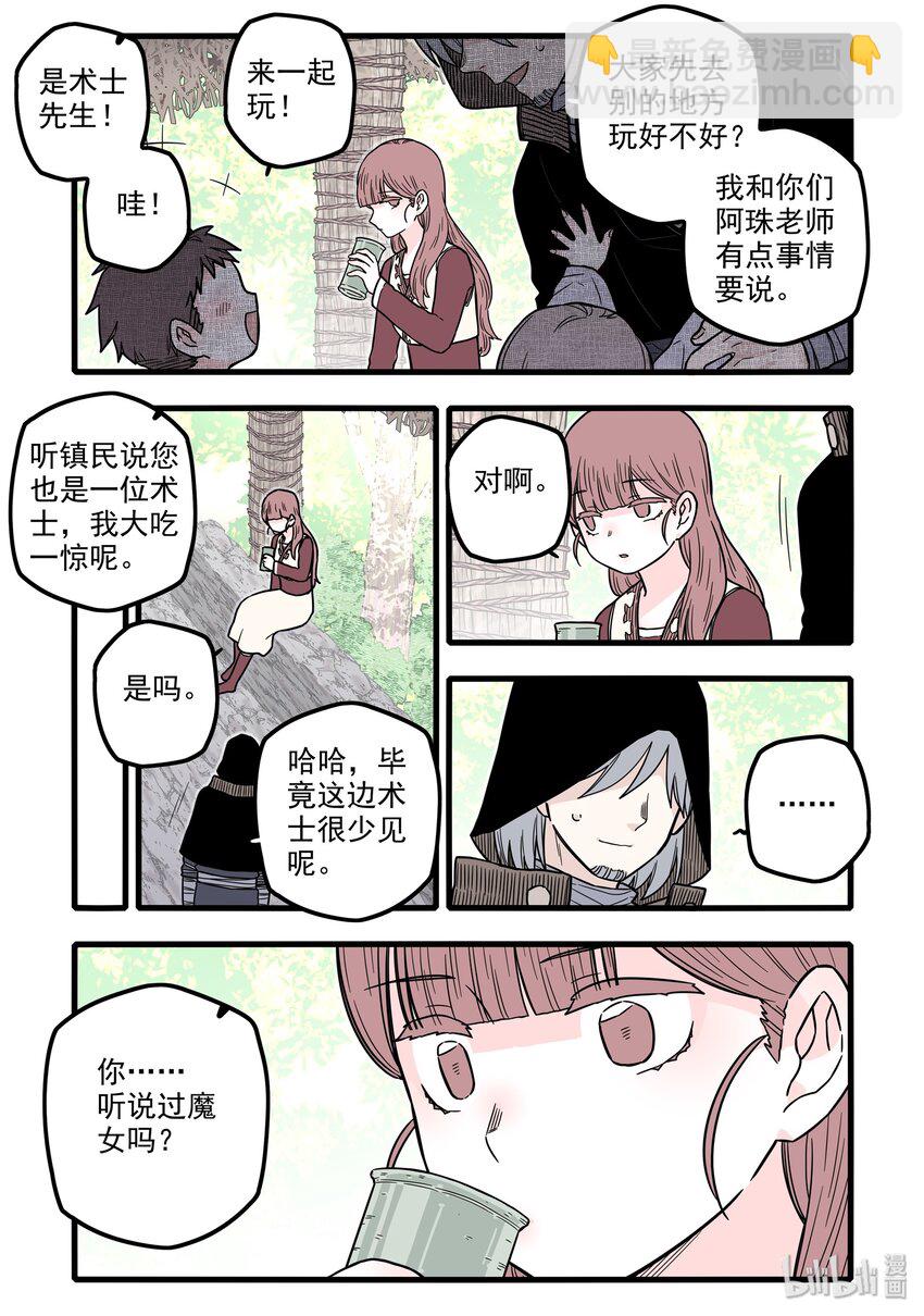 16 第十六话-第23话