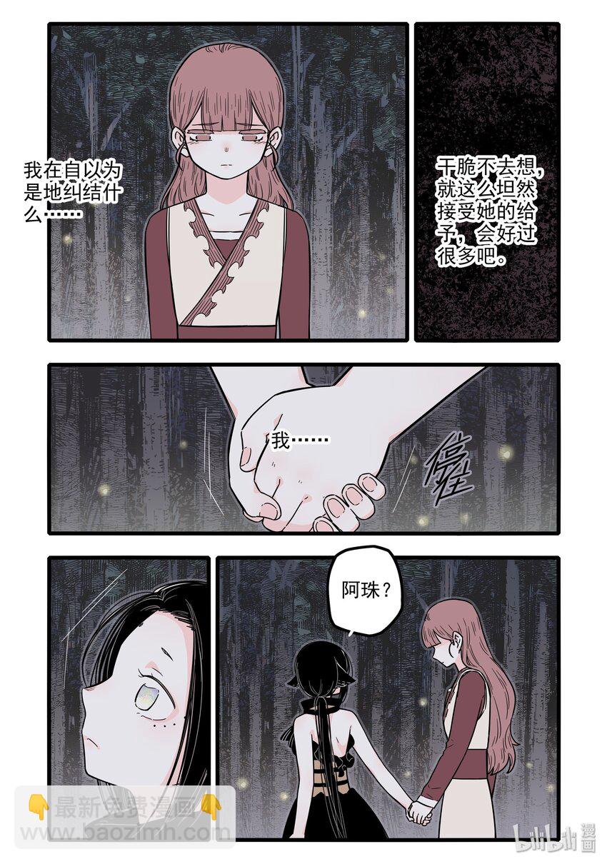 18 第十八话-第25话