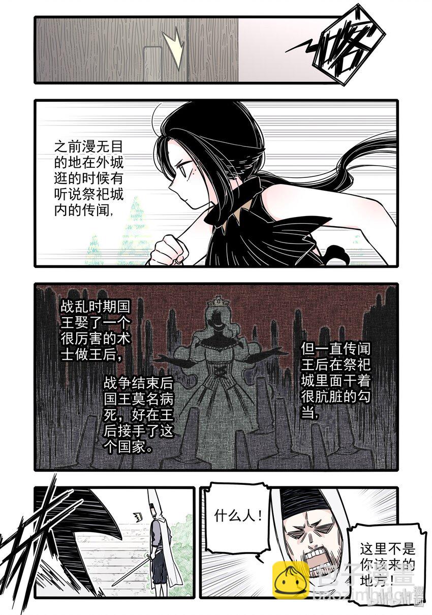 无脑魔女 - 023 第二十三话 - 3