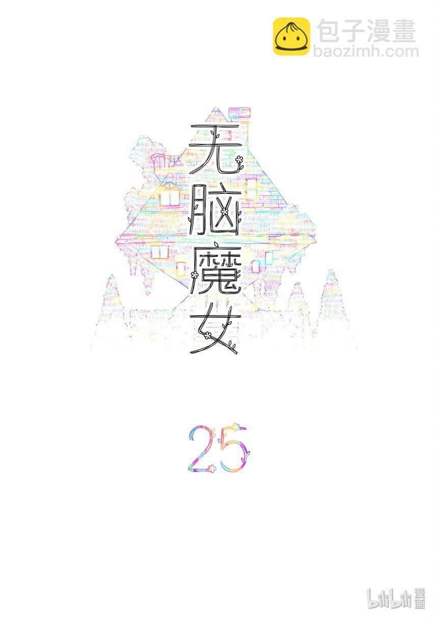 025 第二十五话-第35话