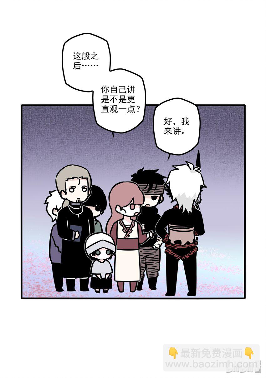 番外 番外之加油啊王子-第37话