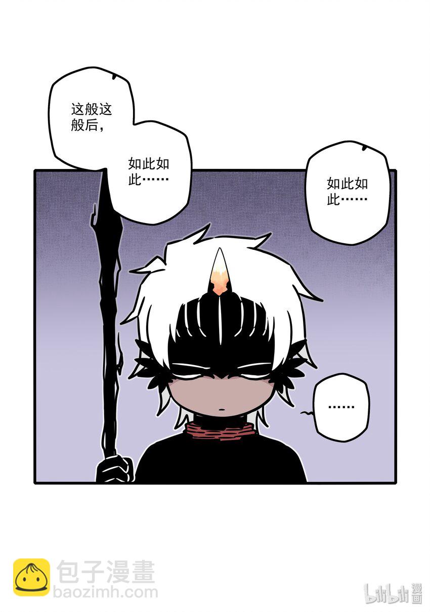 番外 番外之加油啊王子-第37话