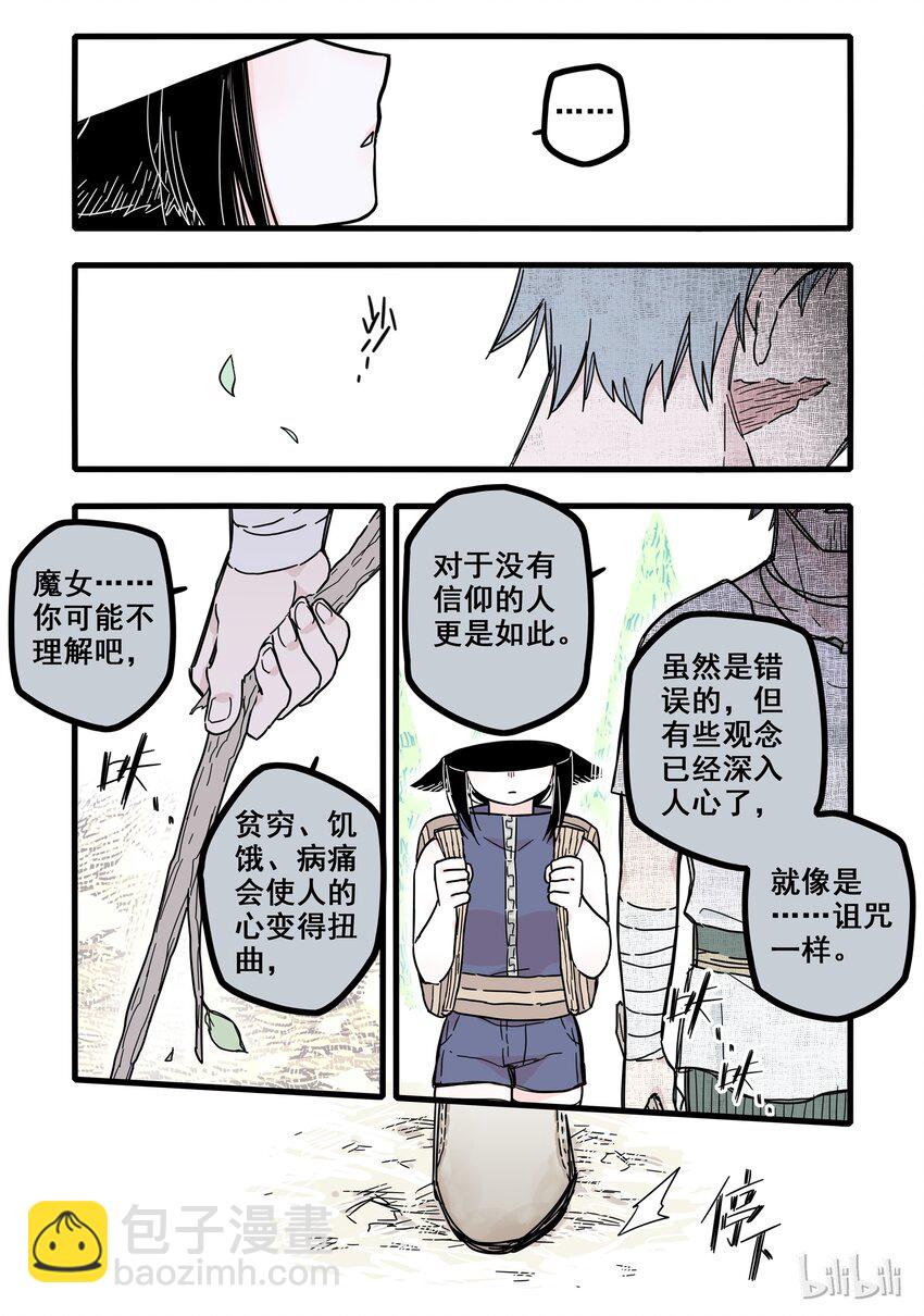 04 第四话-第5话